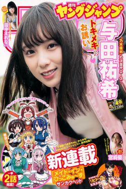 斛珠夫人第24集